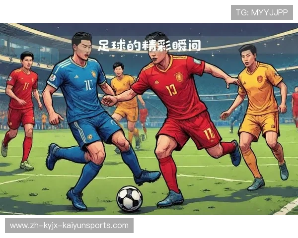 足球比赛中的团队协作与战术配合